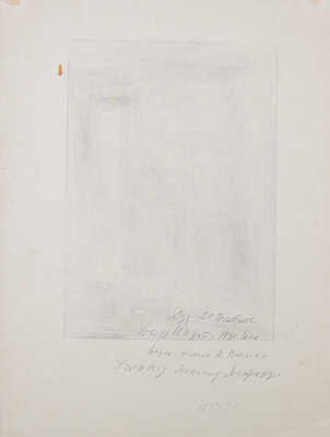 Павлов Иван Николаевич. Лот из двух авторских оттисков: 